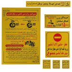 علايم هشدار