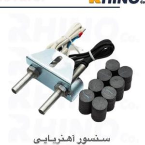 سنسور فلزي راينو