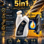 روغن سيم بكسل مولتي پلاس